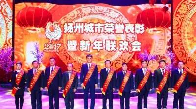 1月22日，備受關(guān)注的2016年度揚州市“十大功臣”評選正式揭曉。公司董事長馬自強成功入選，并在揚州城市榮譽表彰暨新年聯(lián)歡會上接受表彰，市委書記謝正義為馬董事長頒獎。  本次評選由市委、市政府舉辦，旨在表彰為揚州重大項目招引建設(shè)、重要交通工程建設(shè)、重要民生項目發(fā)展、科技文化教育事業(yè)發(fā)展及精神文明建設(shè)作出重要貢獻的先進典型。經(jīng)層層推選和群眾投票，從30名候選人中評選出“十大功臣”。